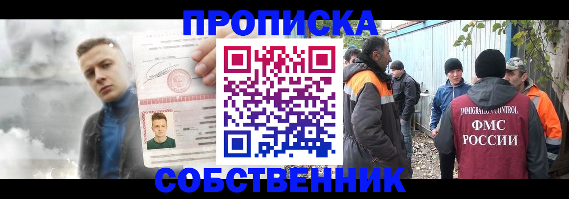 прописка штамп в Березниках