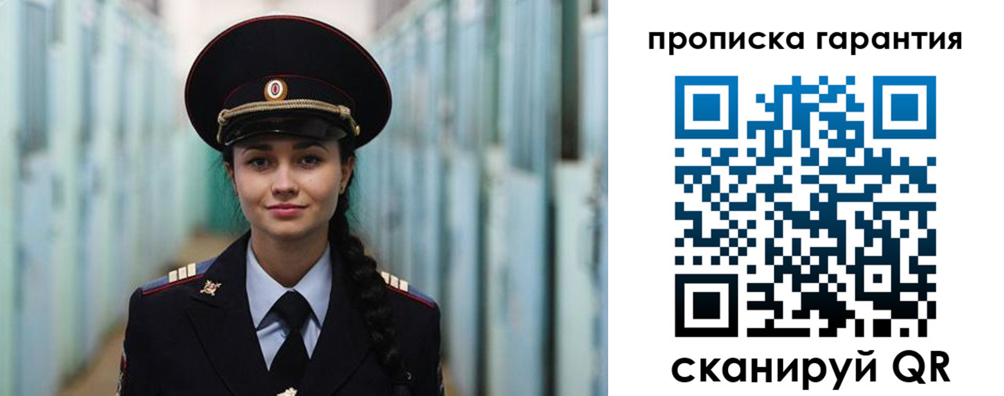 прописка от собственника в Березниках