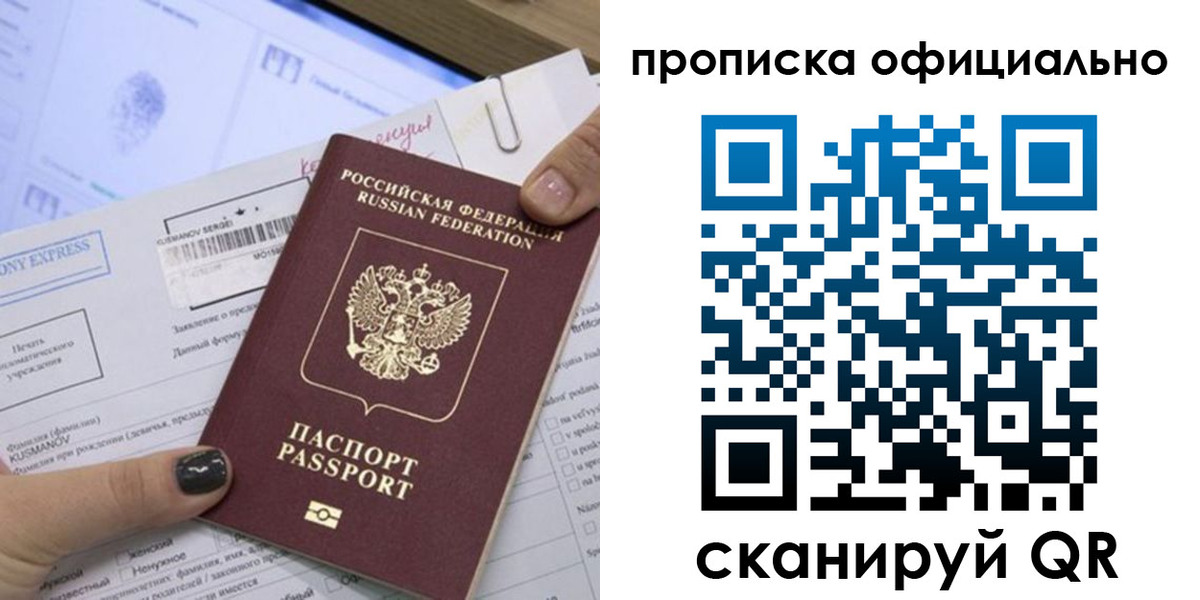 временная регистрация надежно в Березниках