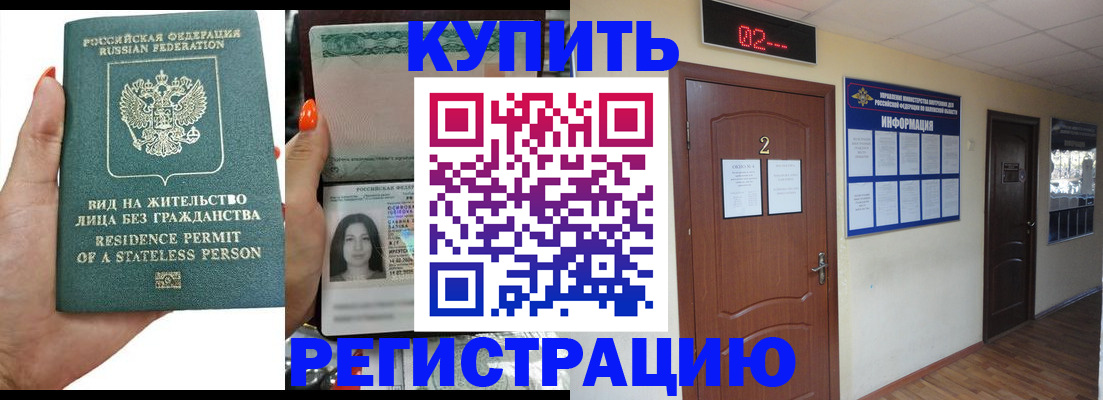 прописка для школы в Березниках