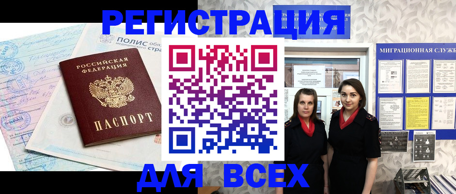 прописка ребенка в Березниках