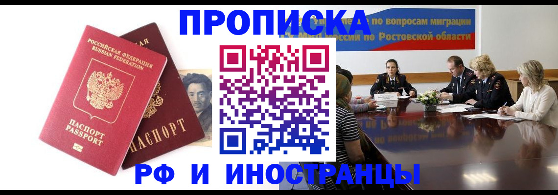 временная регистрация для школы в Березниках