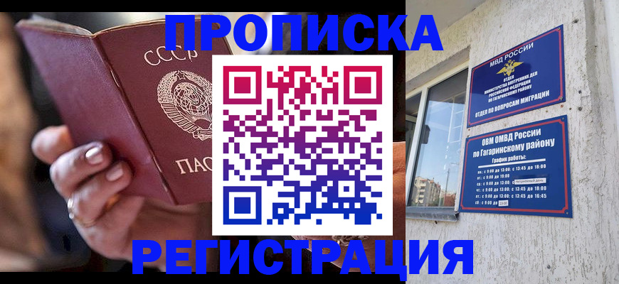 прописка гарантия в Березниках