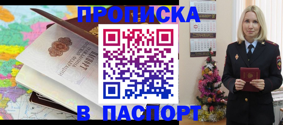 временная регистрация для школы в Березниках