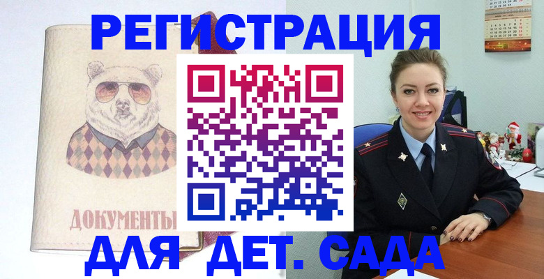 прописка 2025 в Березниках