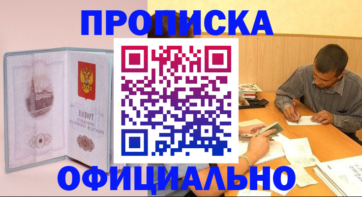 прописка паспорт в Березниках