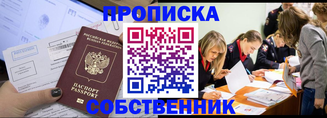 прописка поиск в Березниках
